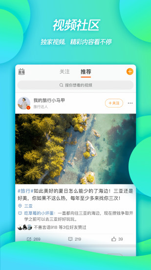 新浪微博app最新版本破解版