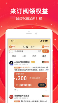 手机淘宝app下载安装免费最新版