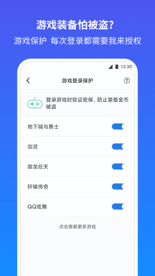 QQ安全中心最新版本下载免费版本