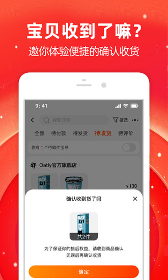 淘宝app官方下载安卓版官方破解版