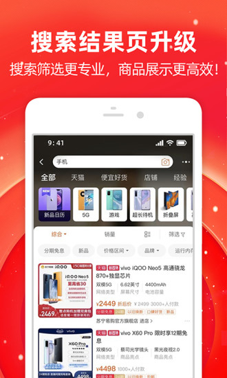淘宝app官方下载安卓版官方免费版本