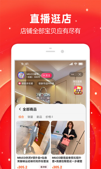 淘宝app免费下载官方版