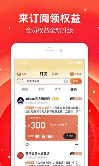 淘宝app免费下载官方版最新版