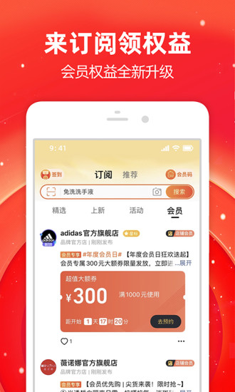 淘宝app官方下载安卓版官方最新版