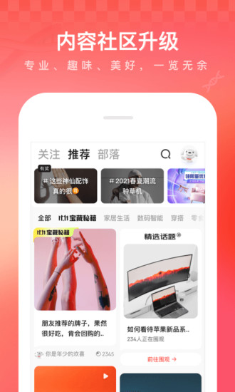 京东app下载正版下载