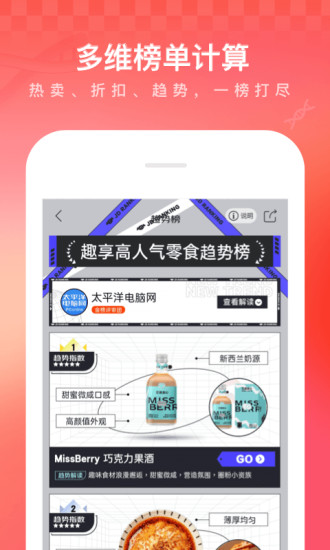 京东app下载正版破解版