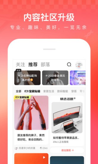 京东app下载手机版下载下载