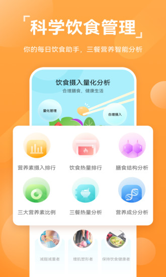 华为运动健康app最新版本破解版