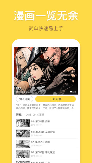 暴走漫画最新破解版破解版