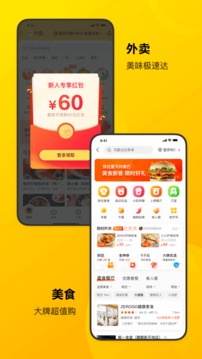 美团app下载安装官方免费下载