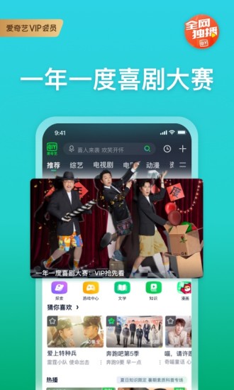 爱奇艺app去广告破解版破解版