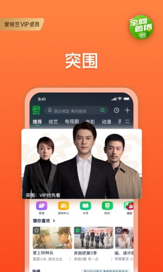 爱奇艺app去广告破解版最新版