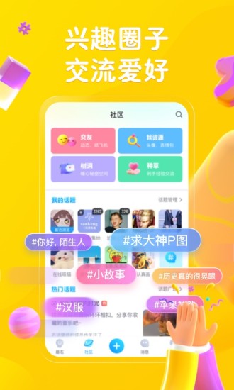 最右app免费最新版