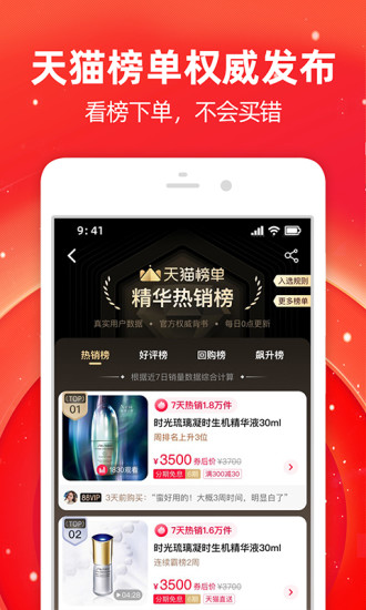 下载淘宝最新版app下载