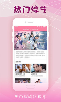 韩剧大全app2021苹果下载