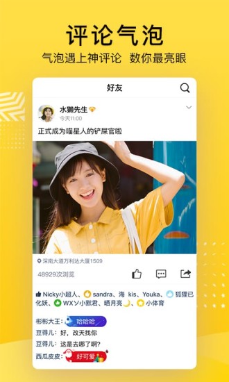 qq空间app下载最新版最新版