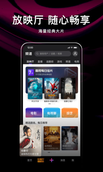 腾讯微视app免费最新版