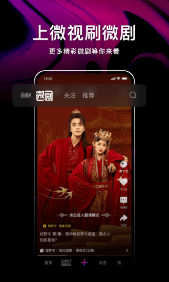 腾讯微视app免费下载