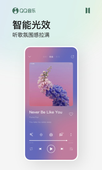 qq音乐app下载安卓版破解版