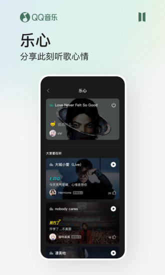 qq音乐app下载安卓版下载