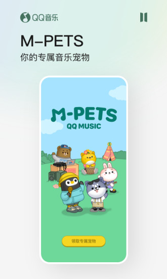 qq音乐app下载安卓版最新版