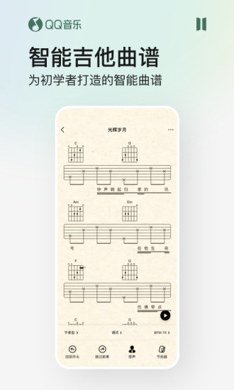qq音乐app下载安卓版免费版本
