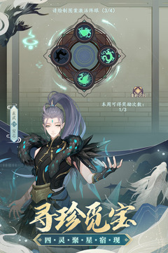 云梦四时歌内购破解版最新版