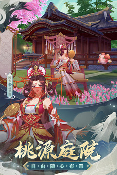 云梦四时歌内购破解版免费版本