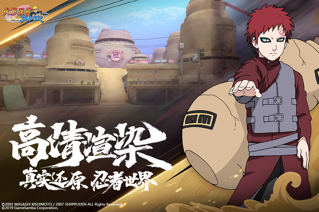 火影忍者手游单机版无需登录破解版