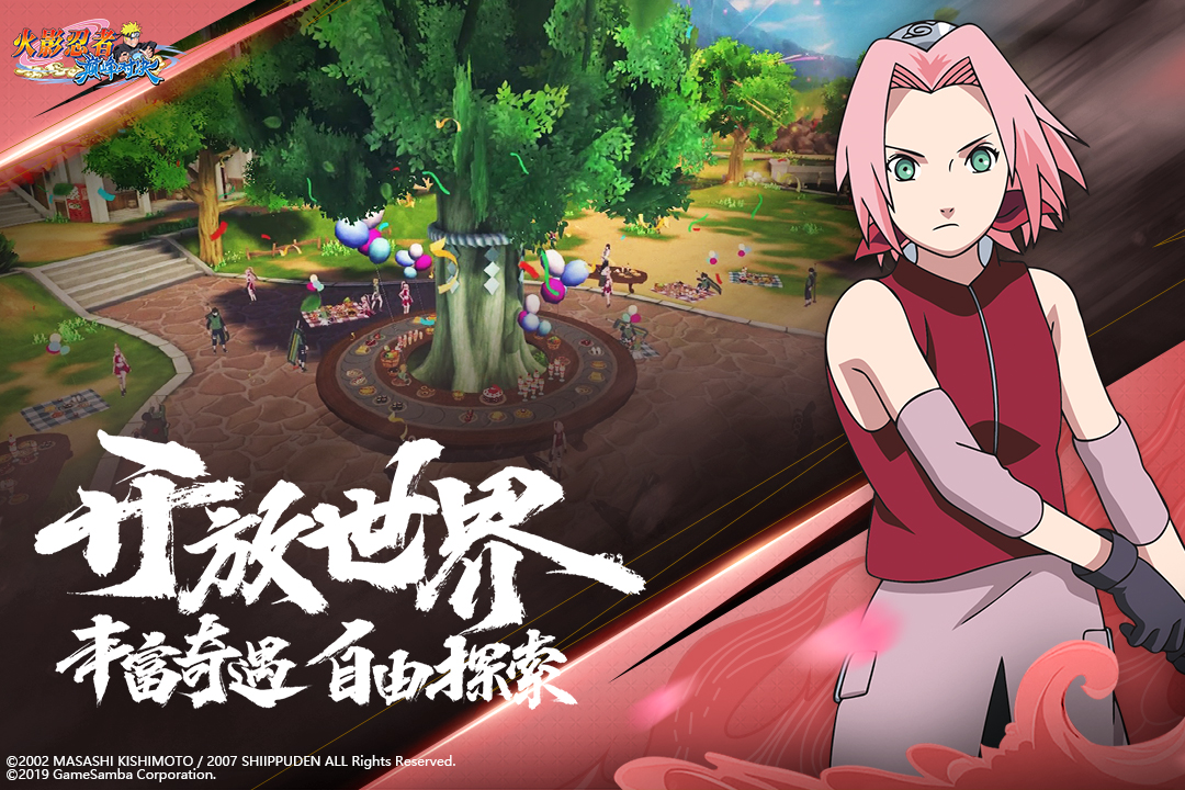 火影忍者满人物破解版