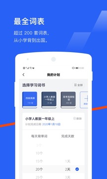 百词斩app免费下载安卓最新版