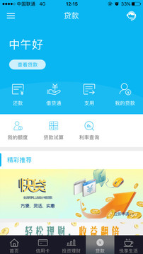 中国建设银行最新版app官方下载