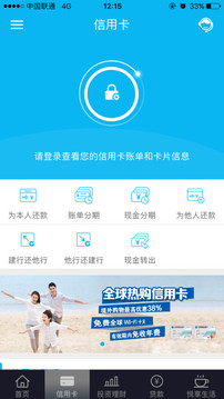 中国建设银行最新版app官方最新版