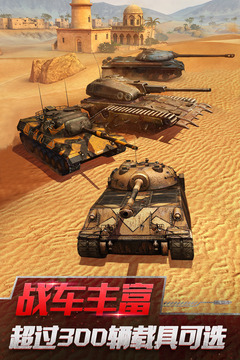 坦克世界闪击战手机版无限金币版下载