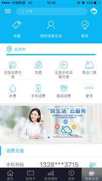 中国建设银行安卓版免费版本