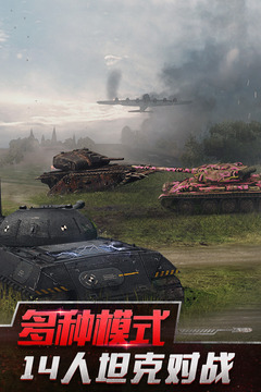 坦克世界闪击战破解版无限金币最新破解版