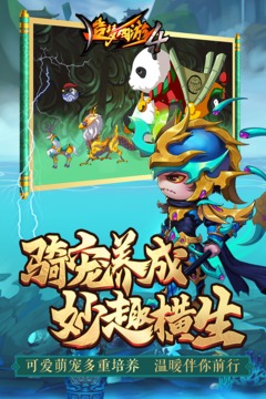 造梦西游4手机版破解版无限元宝下载