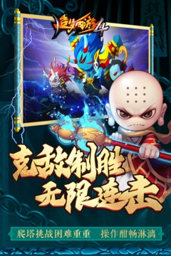 造梦西游4手机版破解版无限元宝破解版
