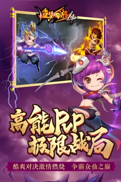 造梦西游4手机版破解版无限元宝