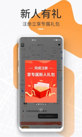 T3出行app苹果版截图4