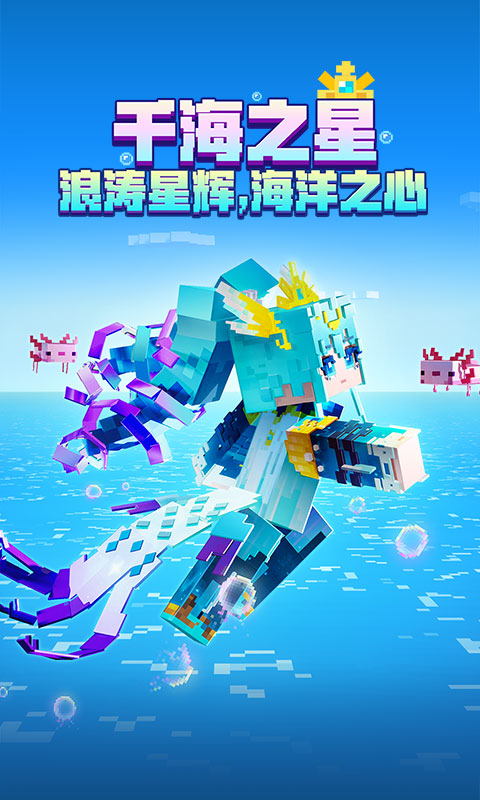 我的世界无限钻石版下载最新版2023