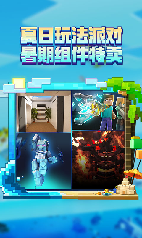 我的世界无限钻石版下载最新版2023免费版本