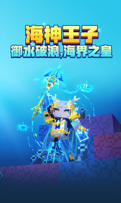 我的世界下载网易版官方下载最新版
