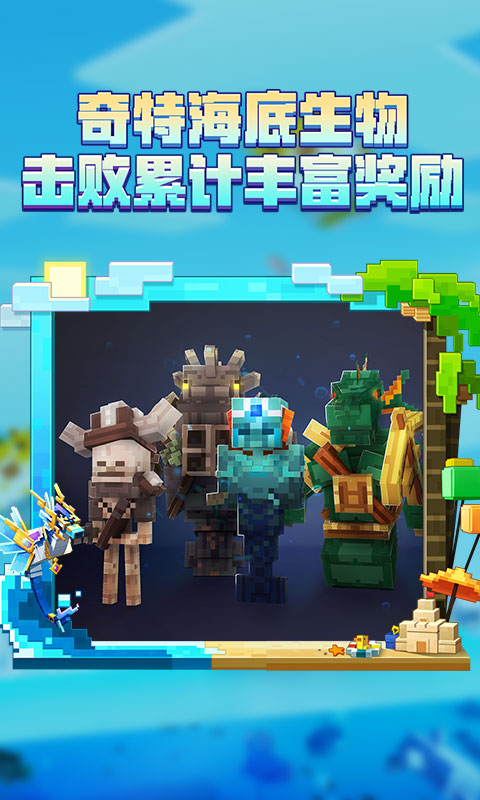 我的世界下载网易版官方下载下载