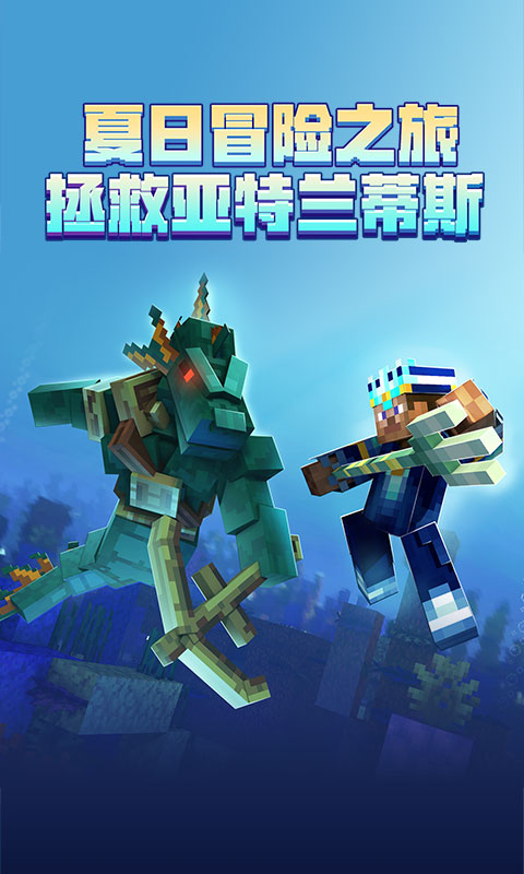 我的世界下载网易版官方下载VIP版