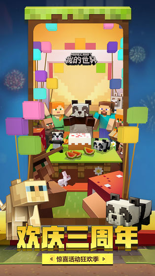 我的世界下载基岩版1.19版本
