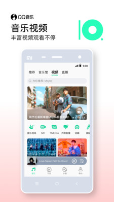 qq音乐下载免费听歌最新版