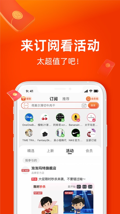 淘宝app官方下载安装最新版手机免费版本