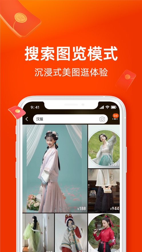 淘宝app官方下载安装最新版手机VIP版