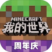 我的世界1.20基岩版下载正版安装